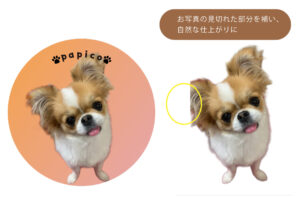 愛犬の写真から制作したオリジナル缶バッジの制作事例 補正あり